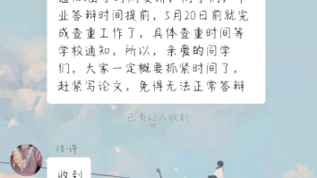 毕业季,你的论文答辩结束了吗?哔哩哔哩bilibili