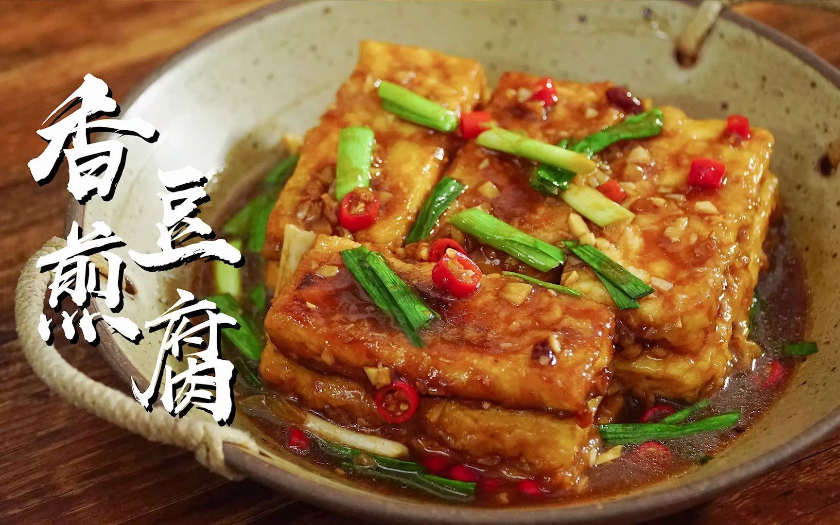 素炒油豆腐怎么做_素炒油豆腐的做法_豆果美食