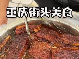 Download Video: 重庆街头美食真的太好吃啦，从早炫到晚根本停不下来！！