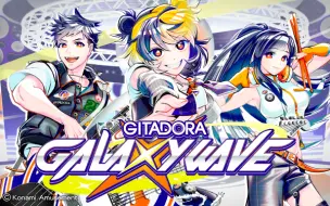 Download Video: 【转载】【GITADORA GALAXY WAVE】 DrumMania 譜面