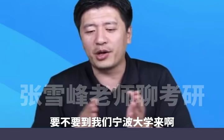 【张雪峰】浙江江苏就两个字:有钱哔哩哔哩bilibili