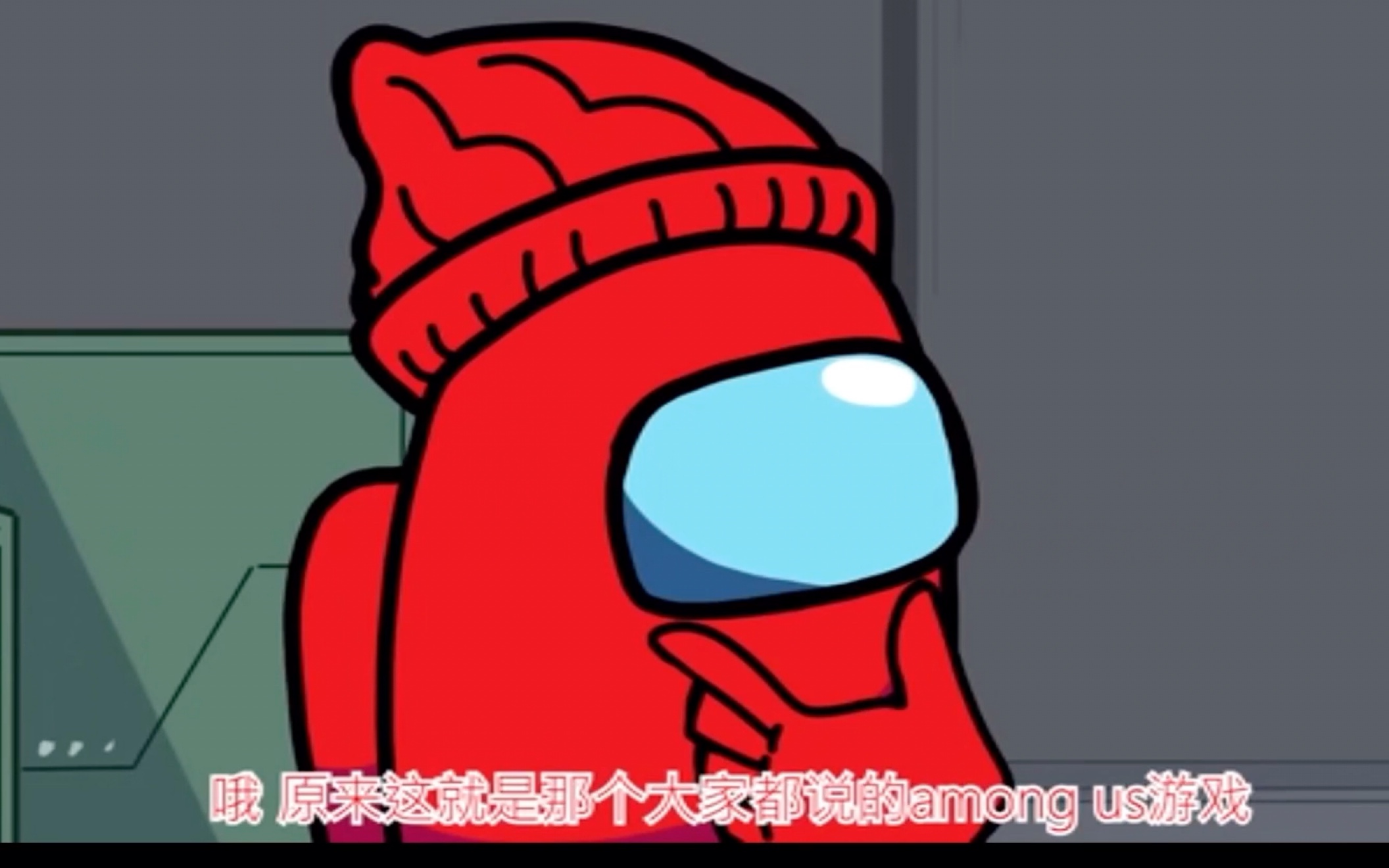 【among us动画】among us logic | cartoon animation第一集【熟肉】