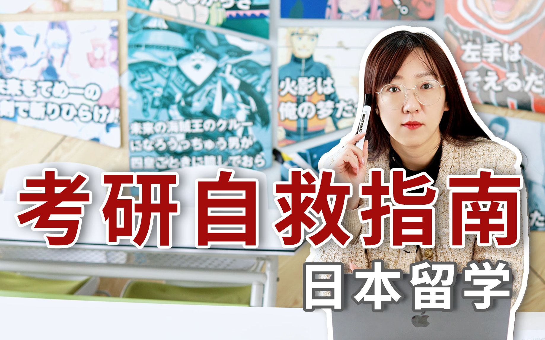 “离开环球影城后,我不想在国内考研了”5分钟速通日本读研 | 日本留学哔哩哔哩bilibili