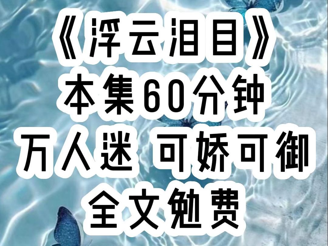 因为帮助了被霸凌的女主,我被逼到退学死亡,而女主明明知道我代替她成为新的被霸凌对象,不仅冷眼旁观,还阻止我向别人求救哔哩哔哩bilibili