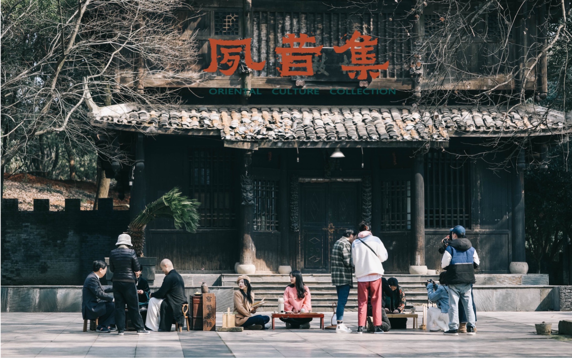 [图]常乐常摊七第‬‬集｜夙昔四十二之集‬‬节气-雨水篇🍃茶与香，不生的缺或可‬‬活美学🌿