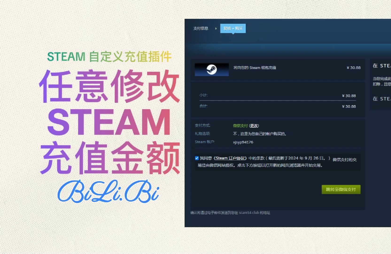 详细教程:使用自制插件在STEAM上实现精确的 【自定义金额充值】单机游戏热门视频