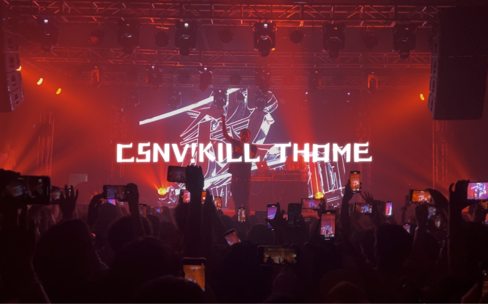 [图]《CSNV!KILL THOME》偷米  鱼头巡演成都站嘉宾