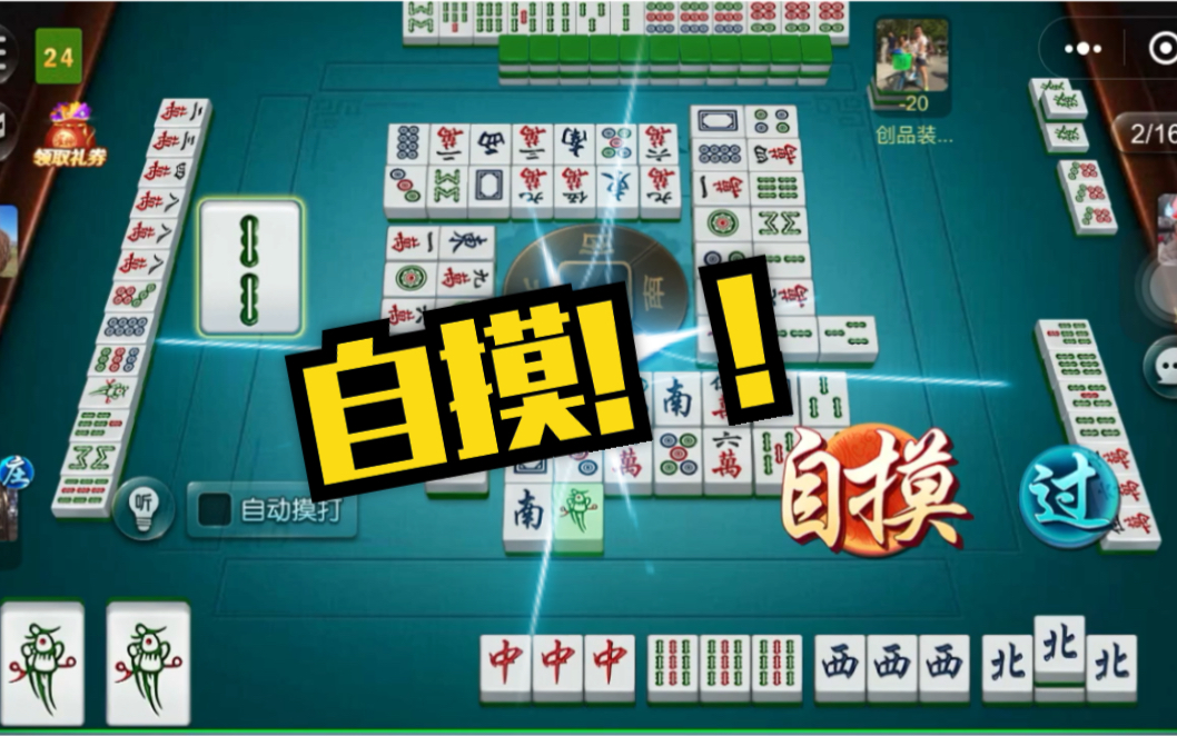 广东麻将个人近日大胡集锦