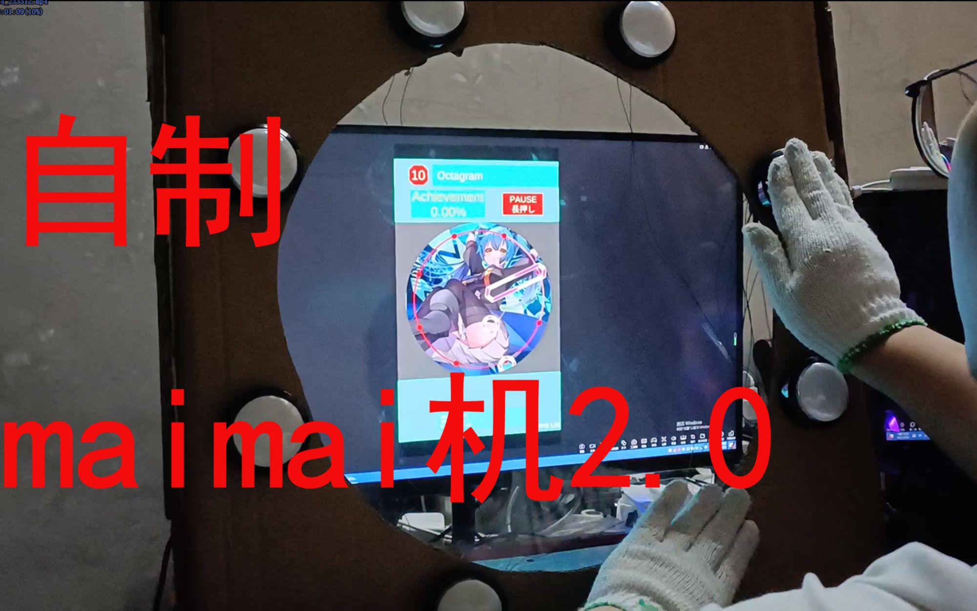 终于可以在家里打舞萌了【自制maimai机2.0】 - 视频下载 Video Downloader