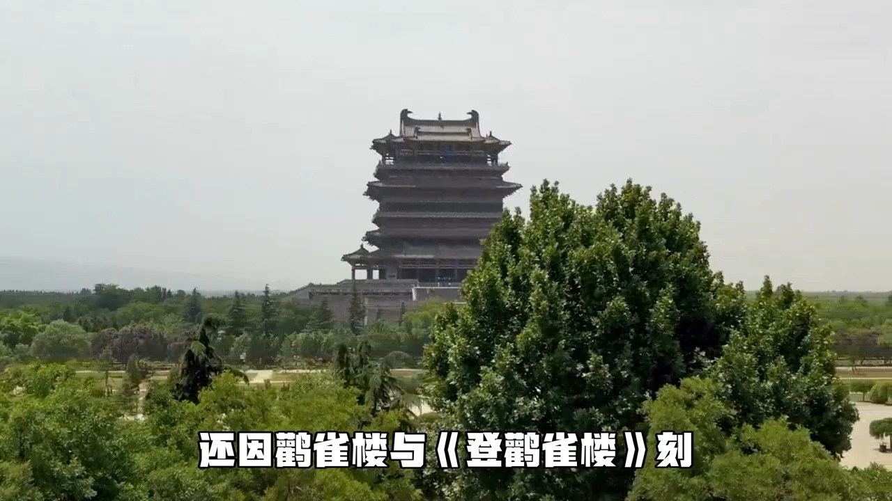 鹳雀楼签名墙被签满，陕西游客为何偏爱跨过黄河去永济？