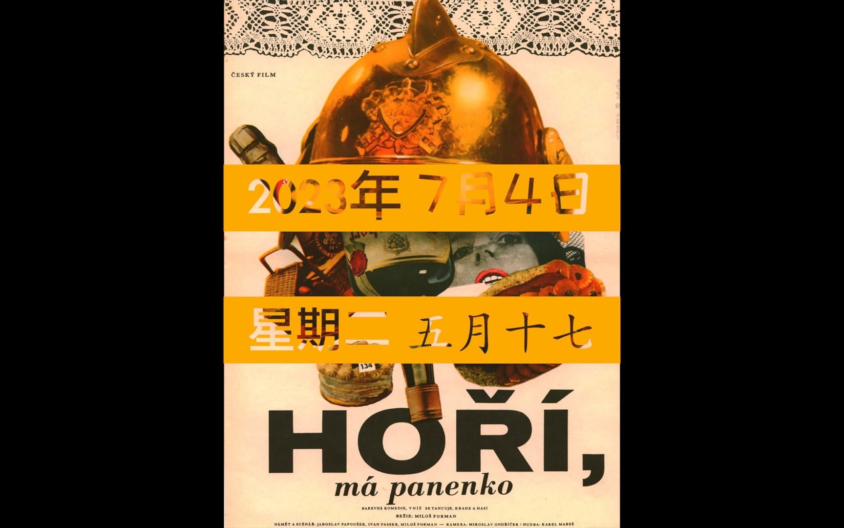 07.04《对她说》sir电影年历