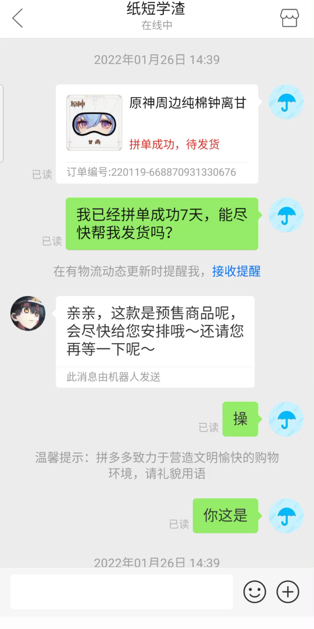 震惊!一小伙到工商举报拼多多商家,商家竟然退款哔哩哔哩bilibili