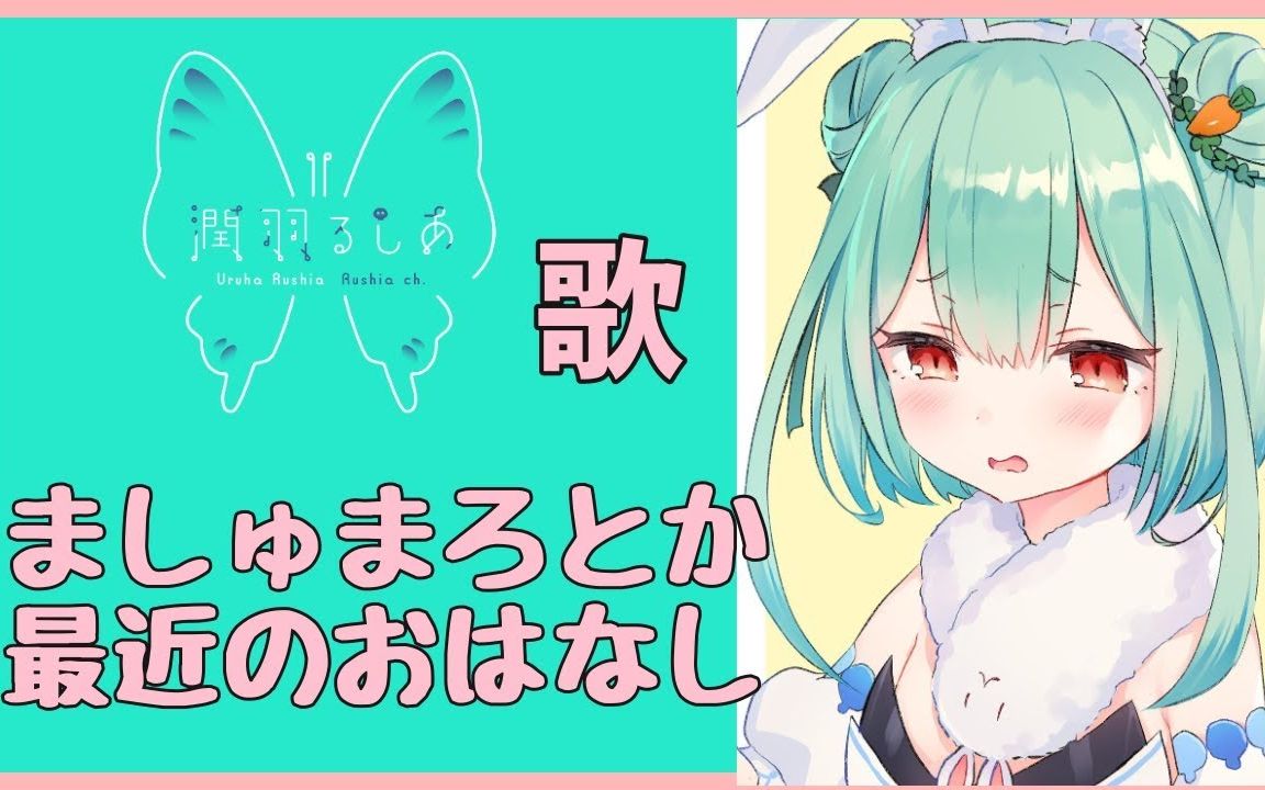 剪辑翻唱润羽るしあうたかた花火supercell