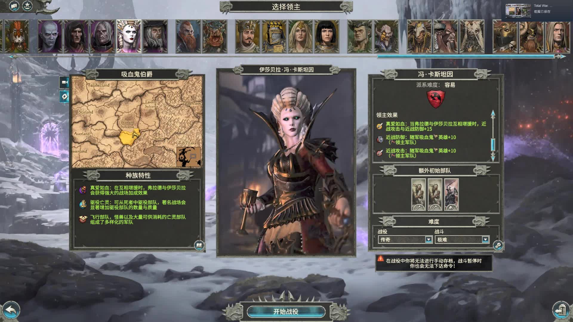 梦逸绝尘战锤2全面战争183版本吸血鬼伊莎贝拉攻略第一期