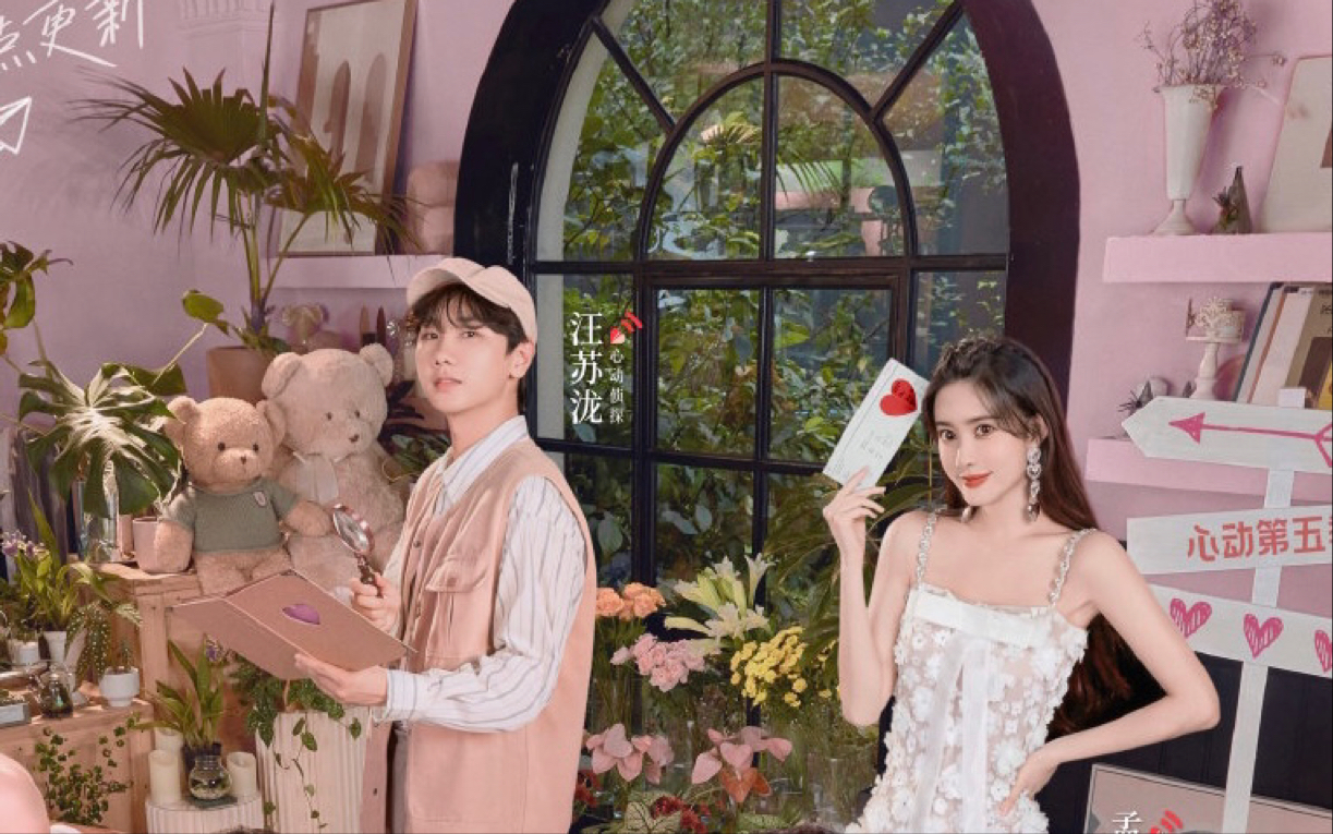 【肆义汪为】你俩又同频了!