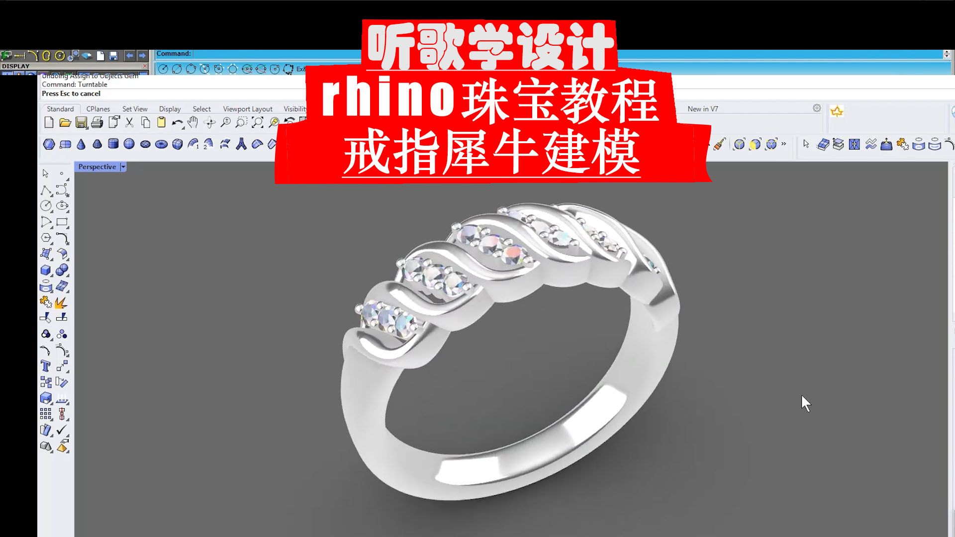 Rhino珠宝教程】戒指3d绘图首饰设计犀牛建模设计哔哩哔哩bilibili