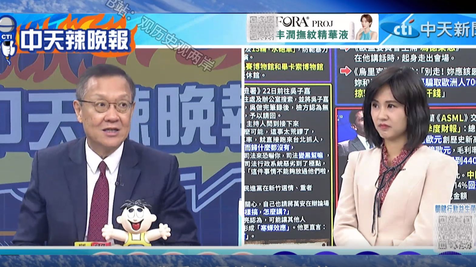 （中天辣晚报）26.10.24 辽宁舰现身苏禄海施压菲律宾！美伊暗杀情报升级、川普放话小规模打击、美军基地受损曝光！川普与马克龙隔空互撕，中国造船三明珠齐突破！