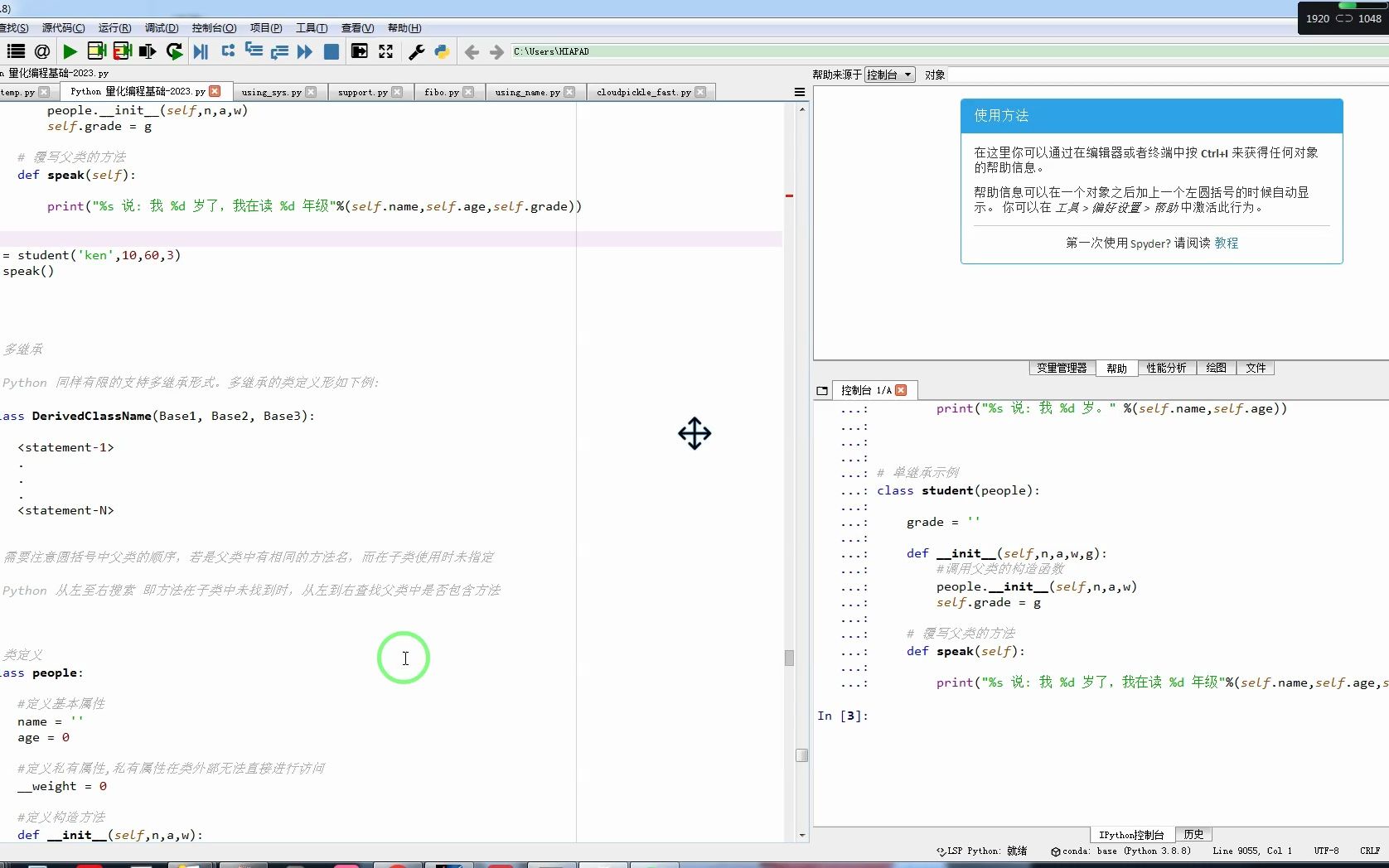 Python 同样有限的支持多继承形式.多继承的类定义形如下例哔哩哔哩bilibili