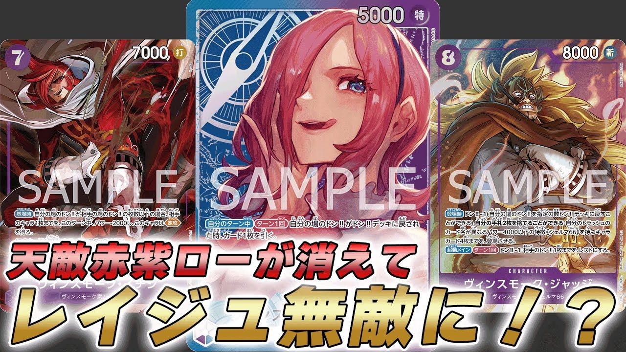 【搬运】海贼王卡牌opcg对战 蓝紫蕾玖