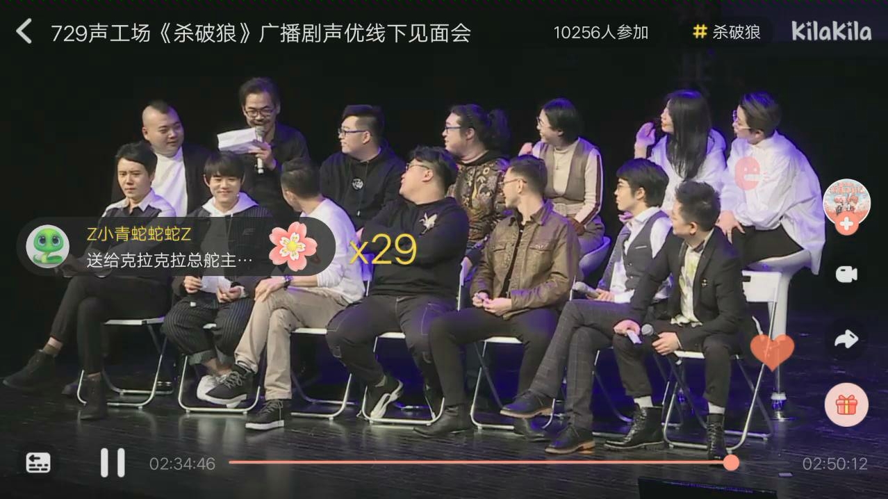 【729声工场】杀破狼见面会龙叔版曹春花
