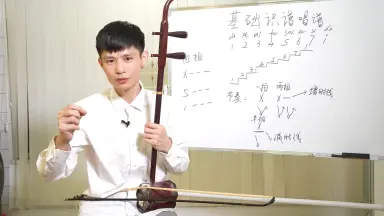 二胡教程-哔哩哔哩_Bilibili