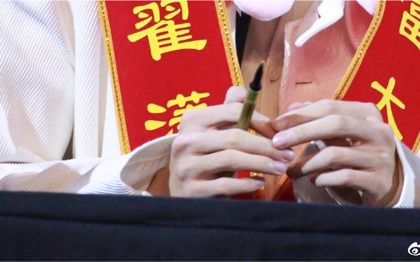 r1se-翟潇闻‖请给小翟的手买保险,太好看了吧.手控福利.