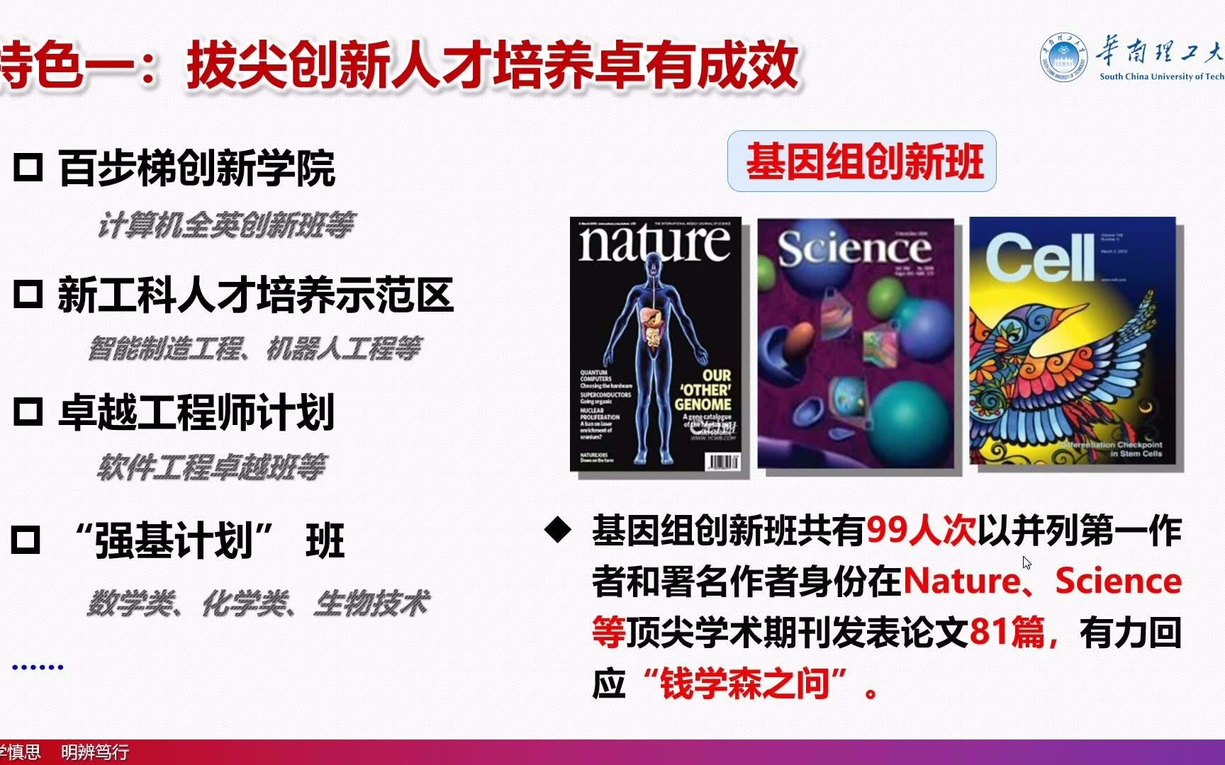 19届红岭校友  陈泽轩  华南理工大学  学校概括介绍哔哩哔哩bilibili