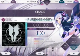 Скачать видео: 【Arcaea】不是exs拉的史我不吃😡 CHAOS PM (Max-64)