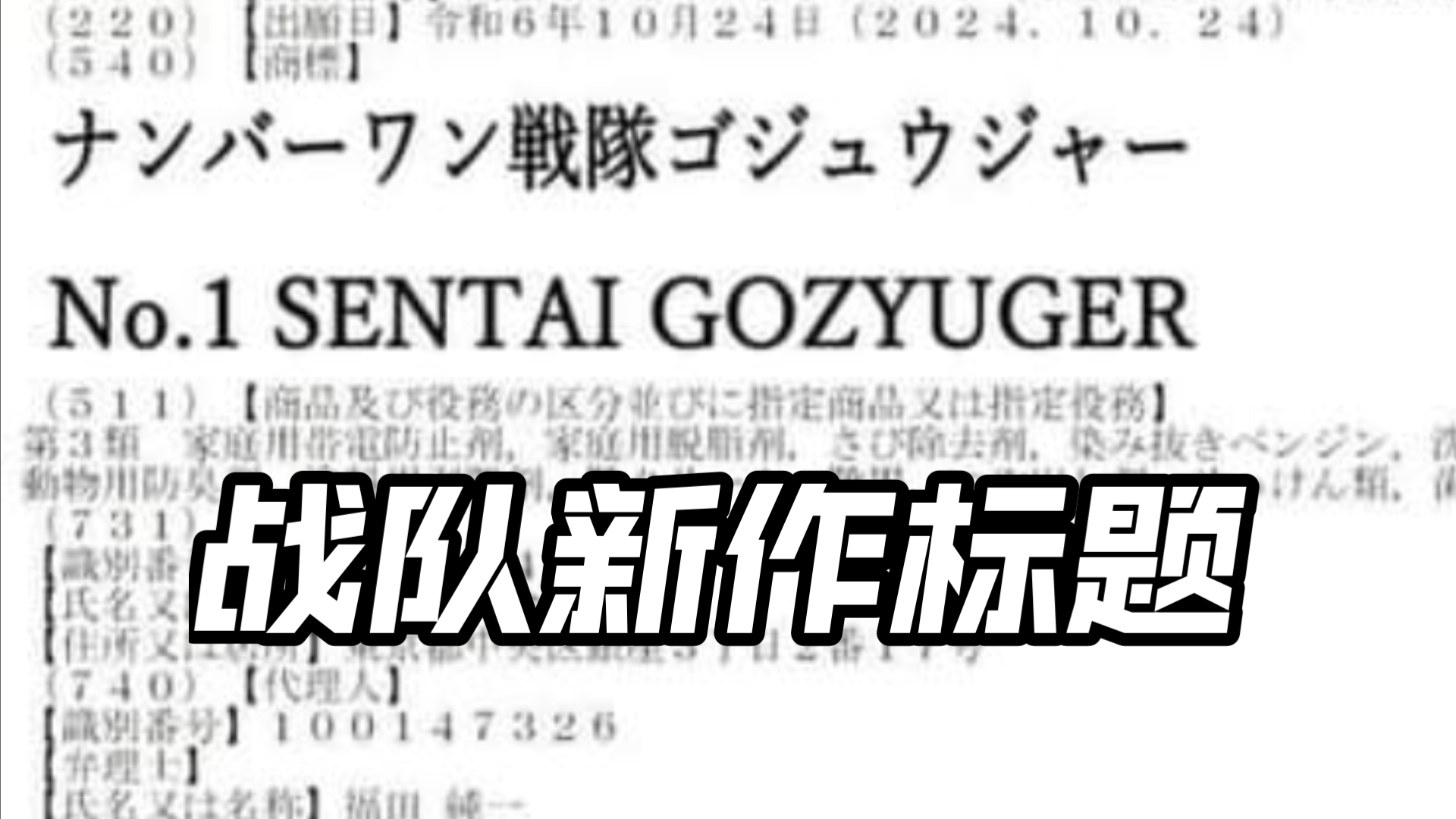 先行流出 2025年新战队首席战队豪兽者第一名战队五十者奥特曼亚刻爆上战队假面骑士Gavv加布歌查德Gotchard极狐Geats界外者legend玩具情报哔哩哔哩...