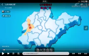 Video herunterladen: 全国车牌之歌，但是唱到“车”字就切歌