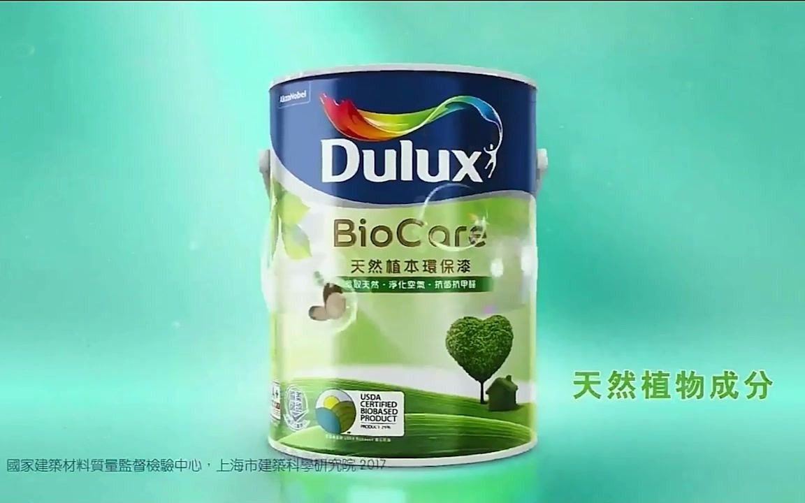 《多乐士BioCare》 TVC广告哔哩哔哩bilibili