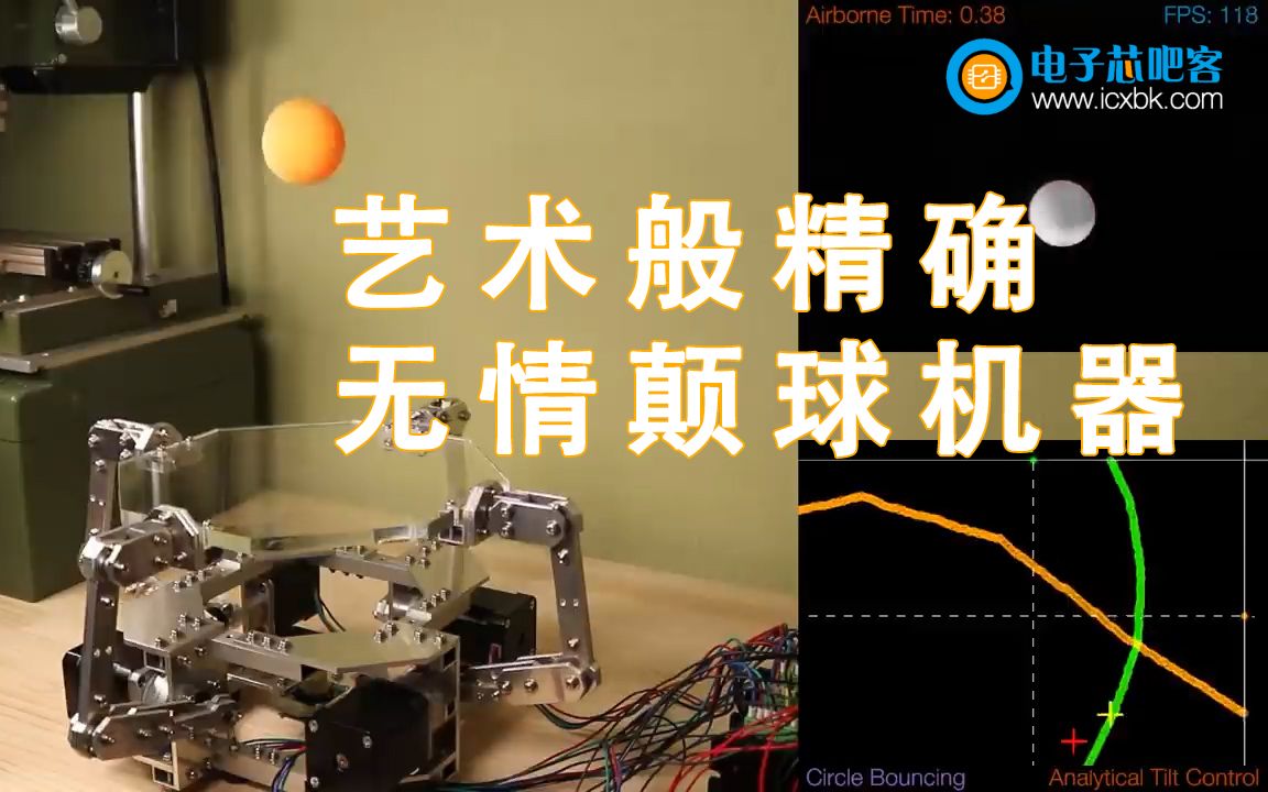 【带资料】教你做个有气质的无情颠球机器arduino哔哩哔哩bilibili