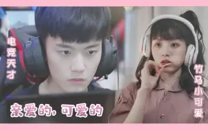 Descargar video: 97♡黄橙子 | K&K俱乐部相亲记●97知名圈外女友 | 亲爱的，可爱的 | 高甜混剪