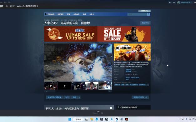 [图]steam跳楼价游戏之人中之龙7光与暗的去向国际版是一款日系角色扮演动作回合制冒险游戏