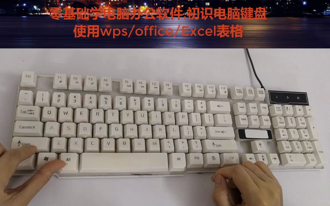 ppt制作教程,电脑office办公入门到精通,文员办公必备软件哔哩哔哩bilibili