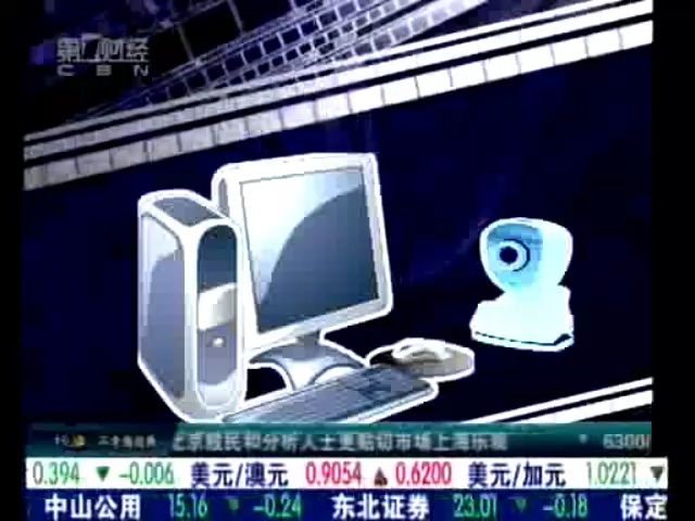 2010.7.1上海第一财经广告哔哩哔哩bilibili