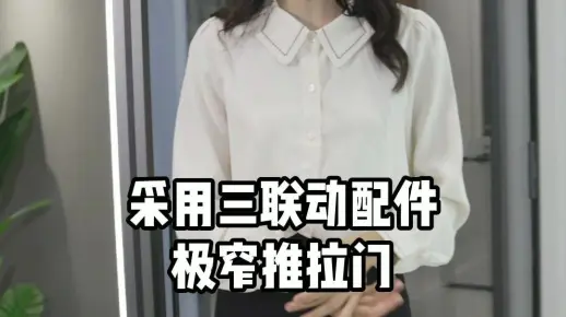 这一定是你想要的——开放式厨房推拉门！