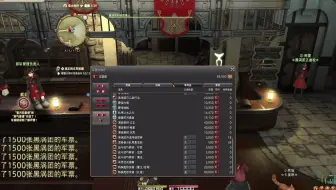 Ff14 芽知识军票篇 最终幻想14