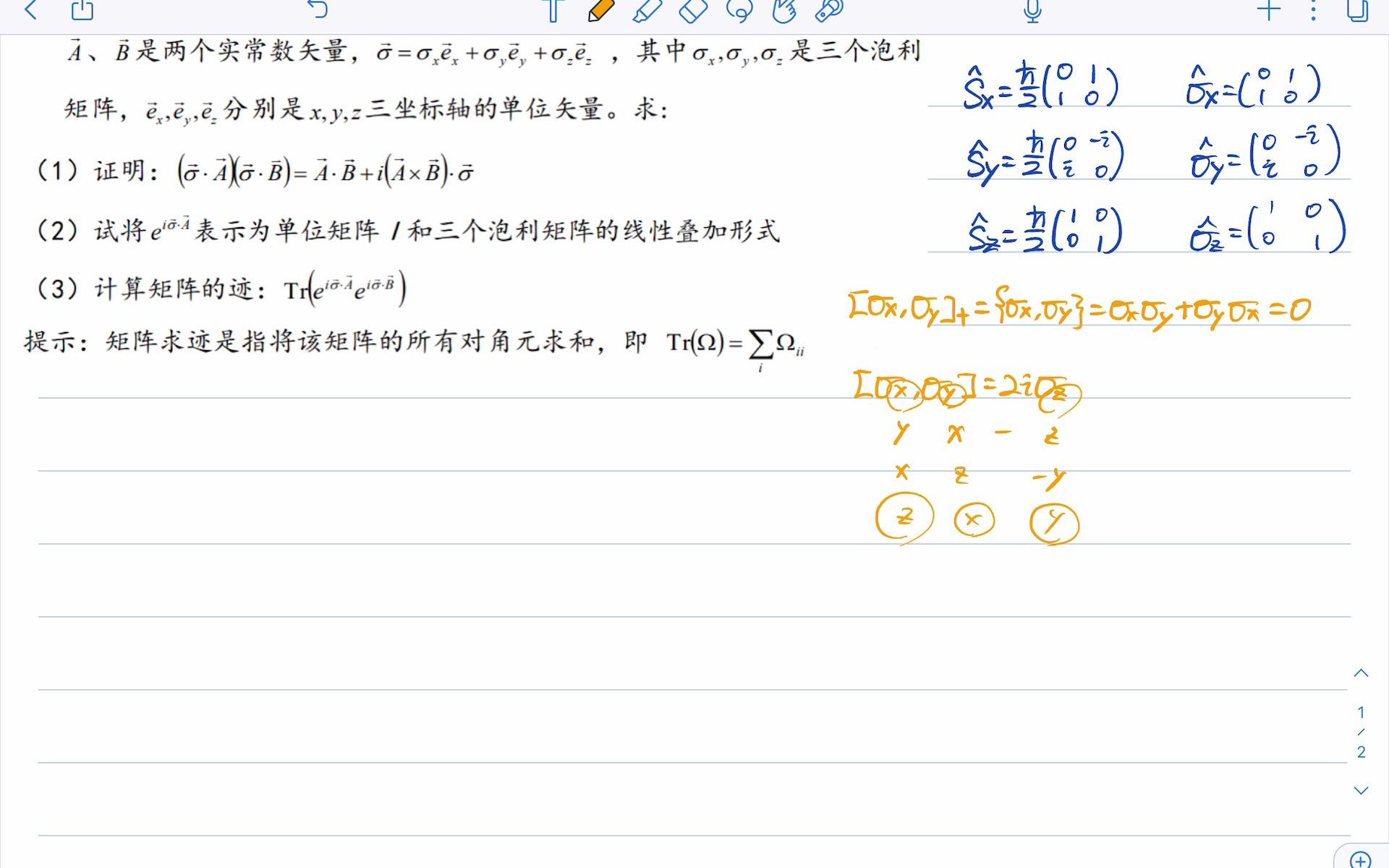 量子力学—泡利矩阵1哔哩哔哩bilibili