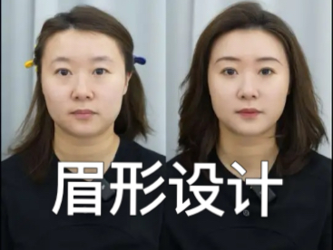 如何自己给自己眉形设计教程
