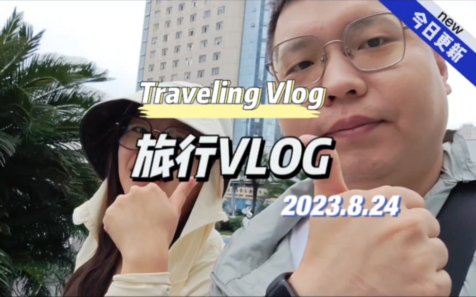 [图]『时隔五年，再次出发』新婚旅行VLOG！贵阳（可能是下？）