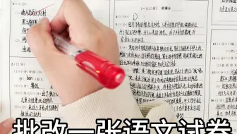 批改一张语文试卷，这位同学的语文成绩一般在班级前几