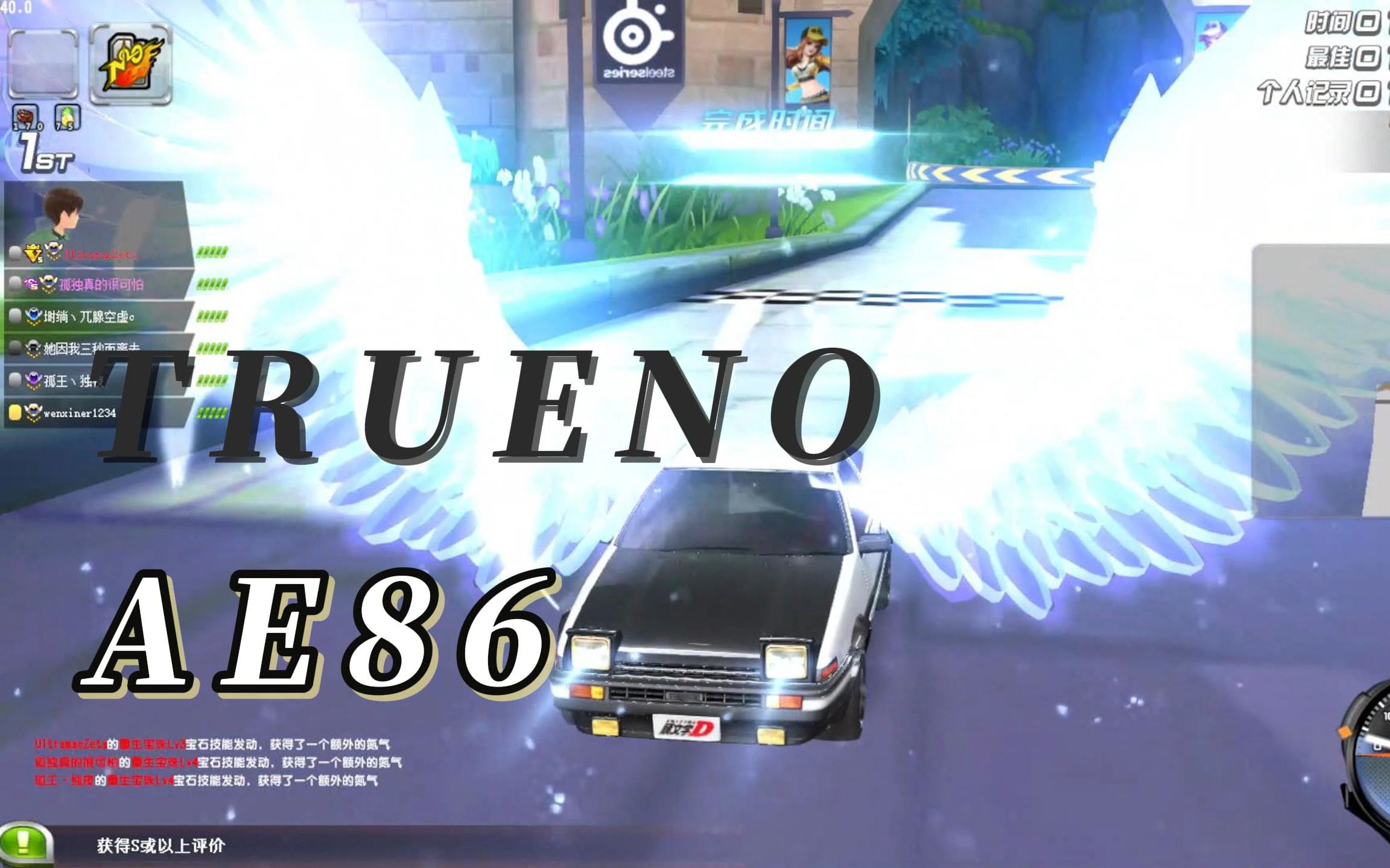 qq飞车荣耀战勋ae86展翅冲线端游菜鸡试跑