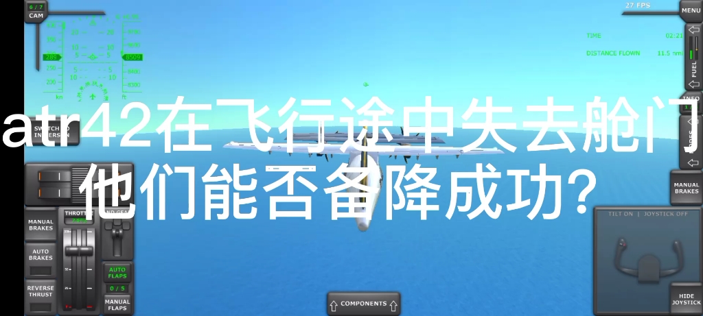 [图]tfs虚拟浩劫s02e03跨海航空615班机