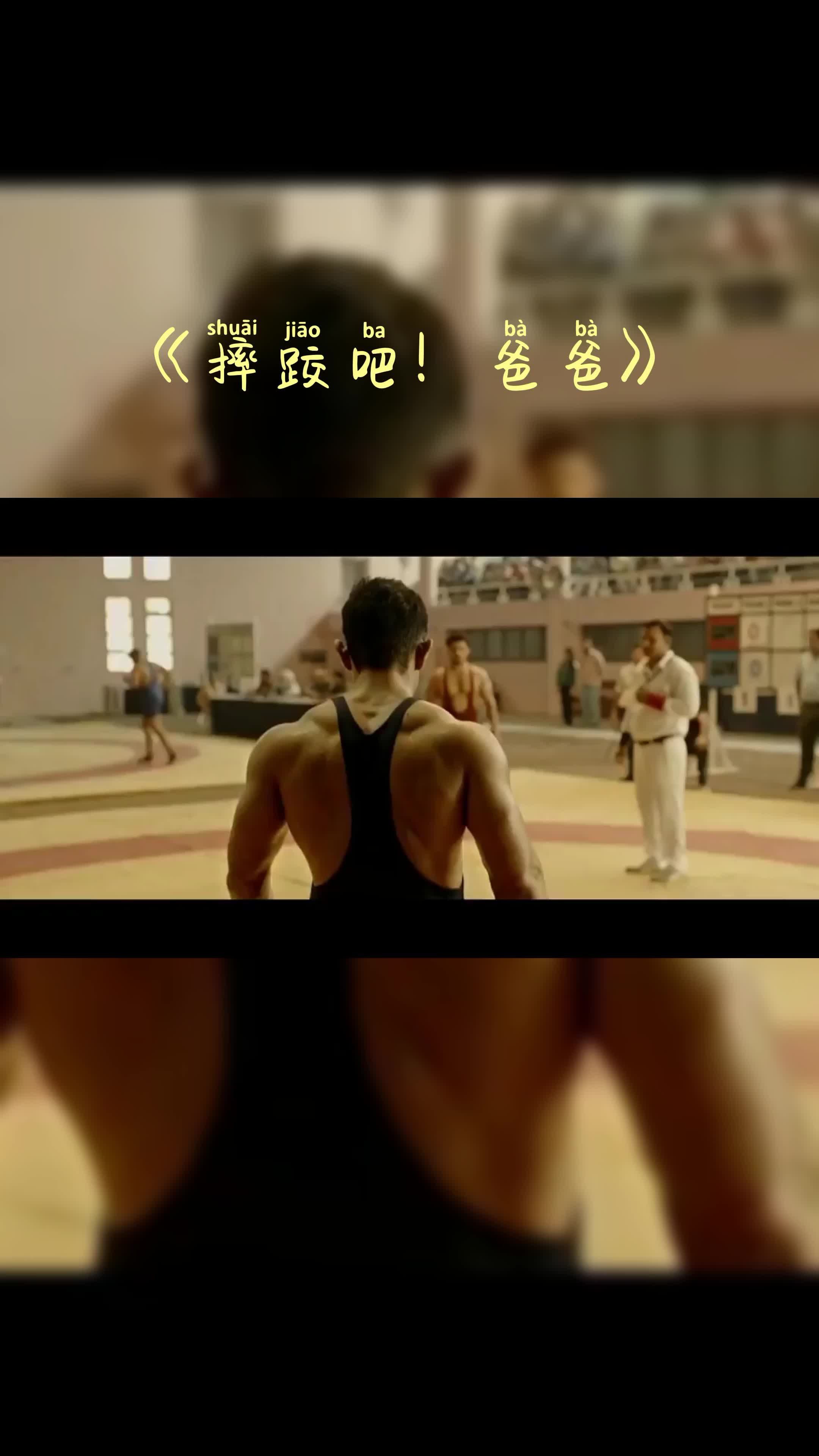 阿米尔汗的粉由来