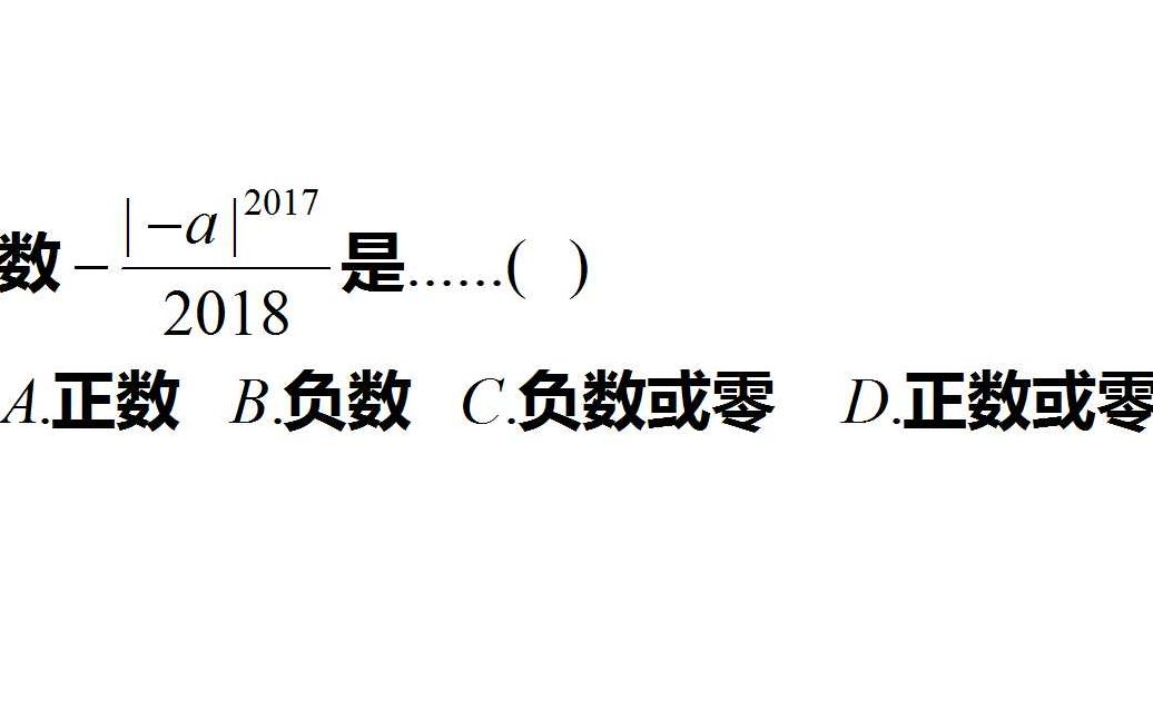 初中数学试卷分析,这题有难度,不过细心的人还是能做对哔哩哔哩bilibili