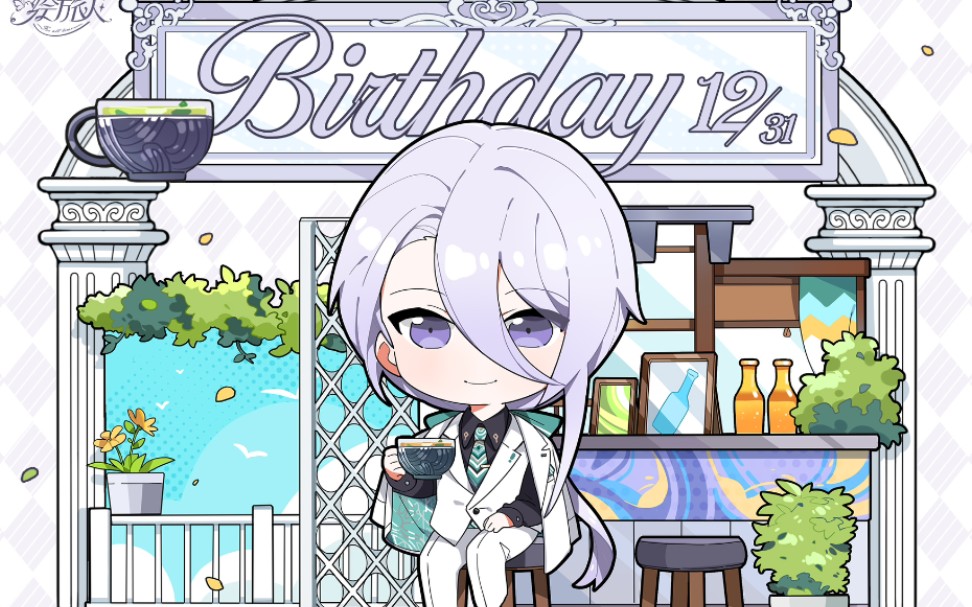 时空中的绘旅人2021叶瑄生日