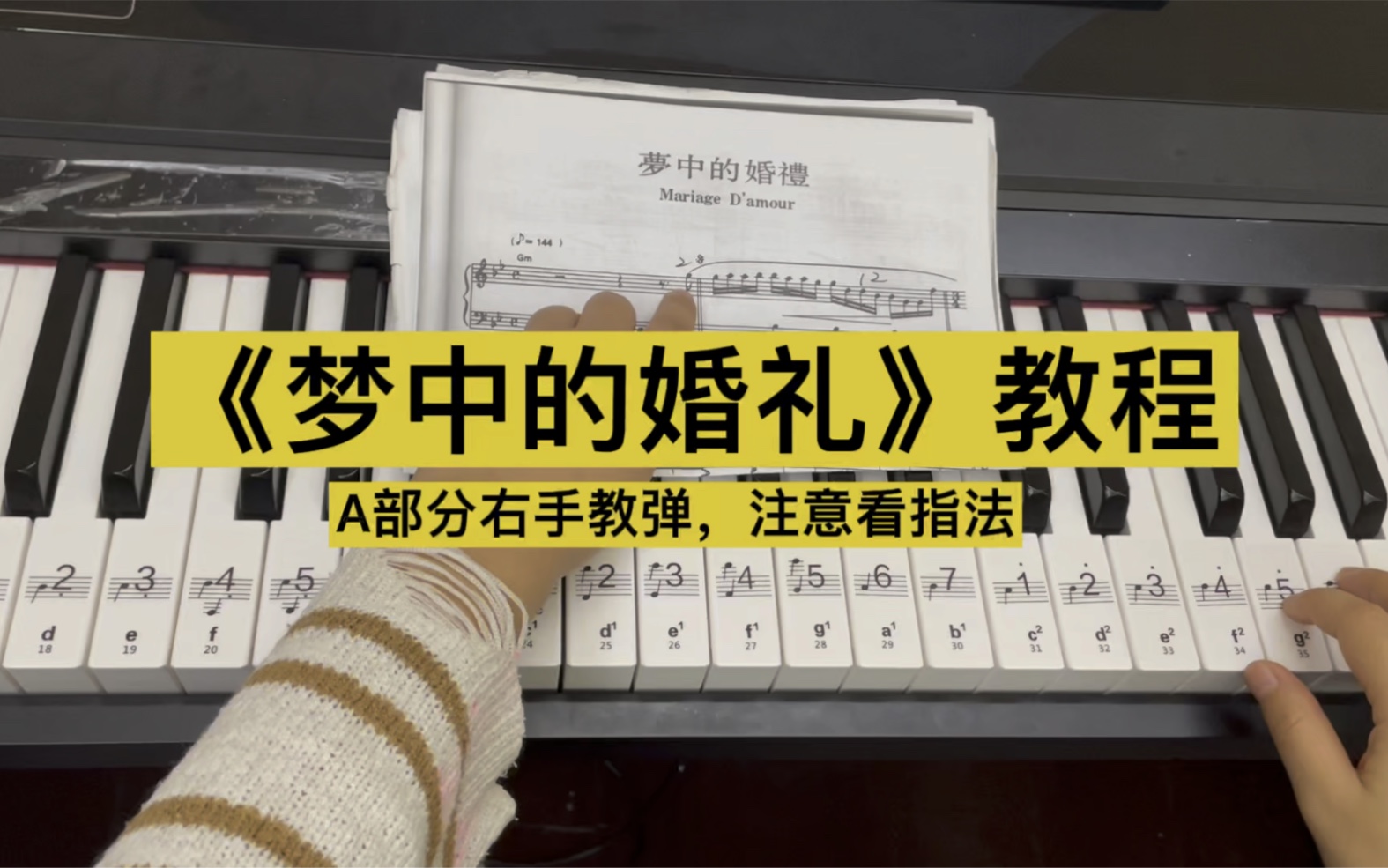 [图]仔细看谱，先把右手练熟，不着急，每天弹三十遍，一个星期就流畅了