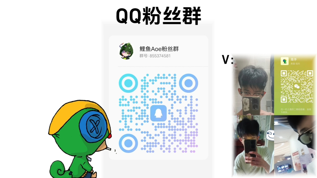 鲤鱼aceqq粉丝群二次宣传