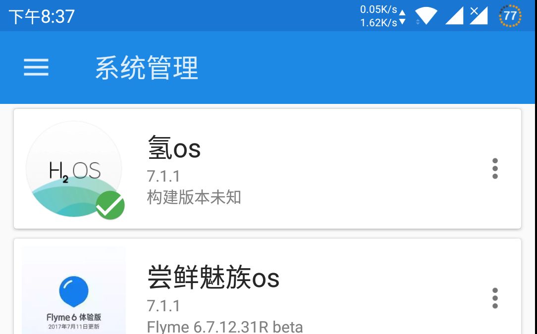 一加5刷多系统视频